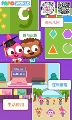泡泡兔思维课 第1张图