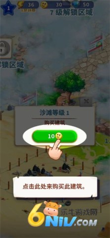 旅游小镇Travel 第4张图