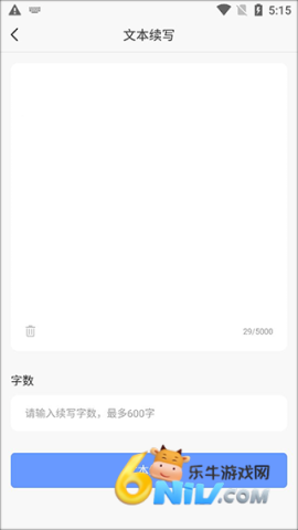 AI写作神器 第2张图