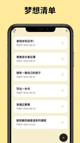 圆梦笔记 第1张图