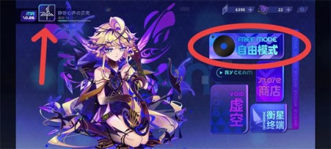 RYCEAM镜之韵律国际服 第4张图