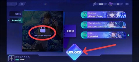 RYCEAM镜之韵律国际服 第7张图