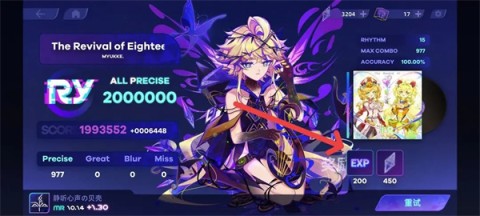 RYCEAM镜之韵律国际服 第8张图