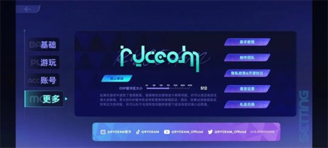 RYCEAM镜之韵律国际服 第12张图