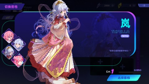RYCEAM镜之韵律国际服 第15张图