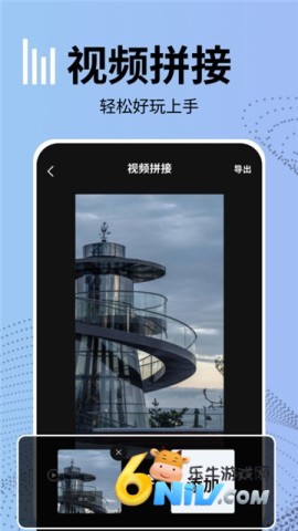 vllo视频剪辑软件下载安卓最新版 vllo视频剪辑 第1张图