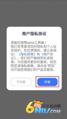 Skrbt工具箱 第1张图