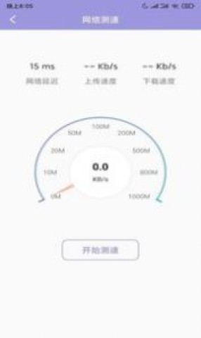 大师清理管家 第2张图