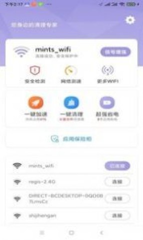 大师清理管家 第1张图