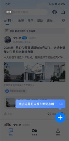 别克安吉星 第5张图