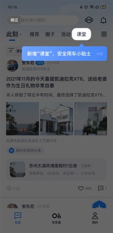 别克安吉星 第4张图