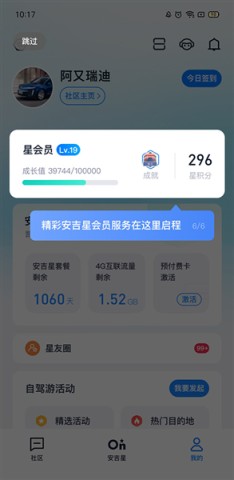 别克安吉星 第6张图