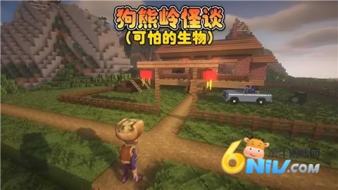 狗熊岭规则怪谈白小羊 第6张图