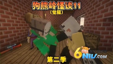 狗熊岭规则怪谈白小羊 第4张图