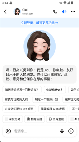 dola豆包国际版 dola豆包 第2张图