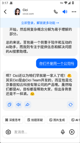 dola国际版 dola豆包 第4张图