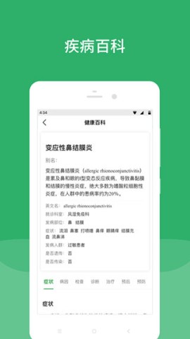 北京安贞医院 北京安贞医院 第1张图