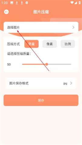 好压缩文件管理器 第2张图