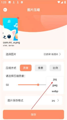 好压缩文件管理器 第4张图