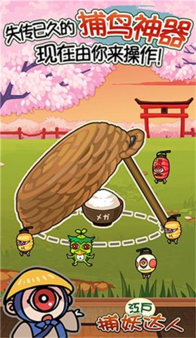 庭院里的妖怪们 第2张图