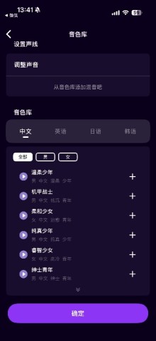 星语AI 第1张图
