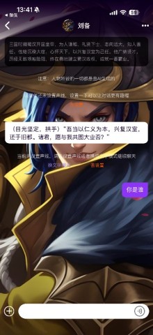 星语AI 第3张图