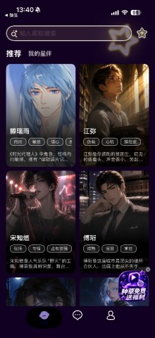 星语AI 第2张图