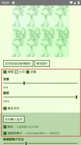 电子包浆图片生成器 第1张图