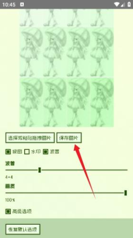 电子包浆图片生成器 第4张图