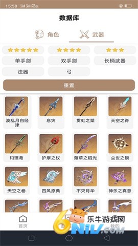 派蒙百科 第2张图