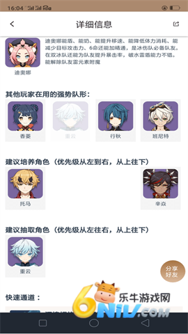 派蒙百科 第4张图