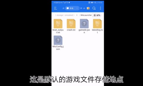 我的世界澪启动器 第6张图