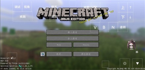 我的世界澪启动器 第5张图