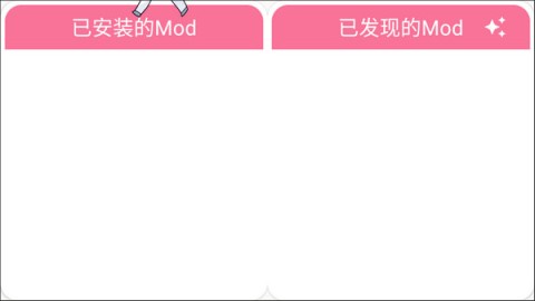 我的世界澪启动器 第12张图