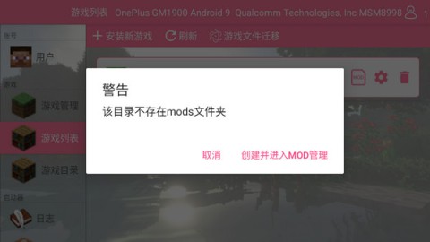 我的世界澪启动器 第11张图