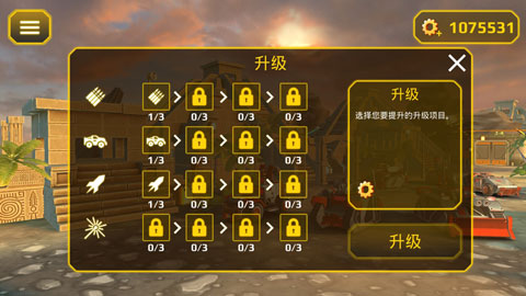 将军塔防 第2张图