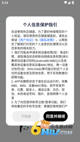 热恋键盘 第2张图
