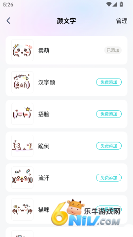 热恋键盘 第5张图