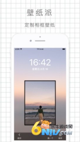 派壁纸 第2张图