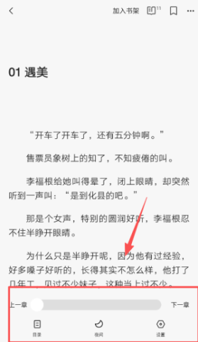 红豆小说 第4张图