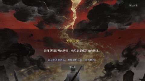 万世剑冢 第1张图