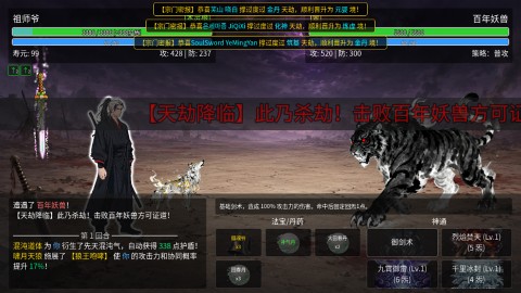 万世剑冢 第3张图