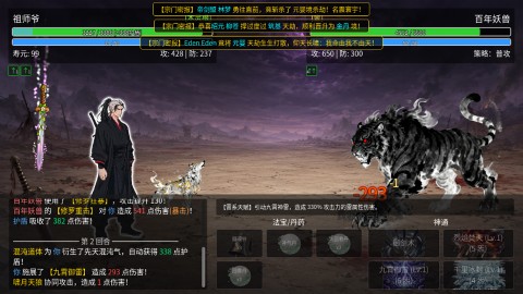 万世剑冢 第4张图