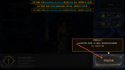 万世剑冢 第6张图