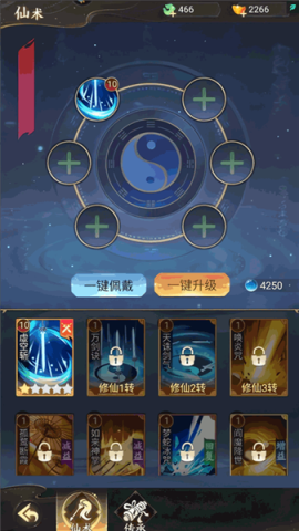 凡人御灵传 第3张图