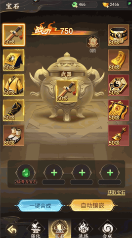 凡人御灵传 第5张图
