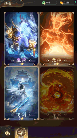 凡人御灵传 第4张图