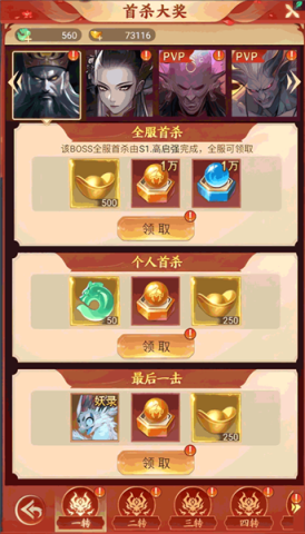 凡人御灵传 第8张图