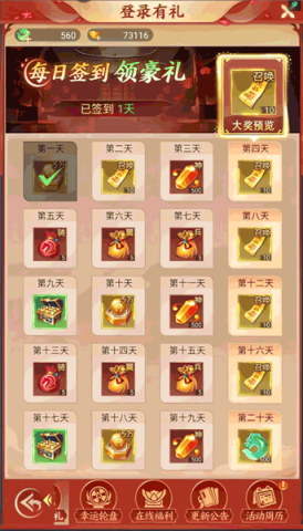 凡人御灵传 第7张图