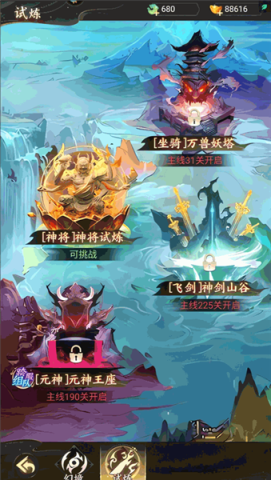 凡人御灵传 第10张图